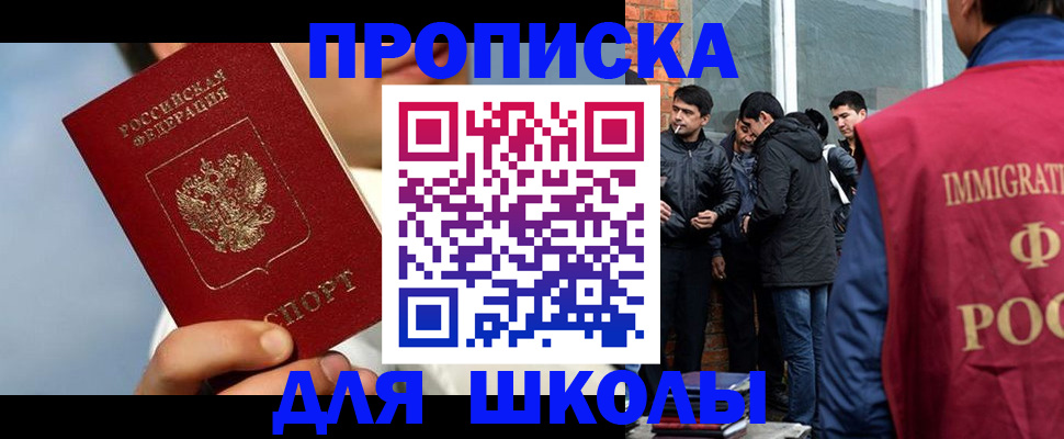 временная регистрация поиск в Ясном